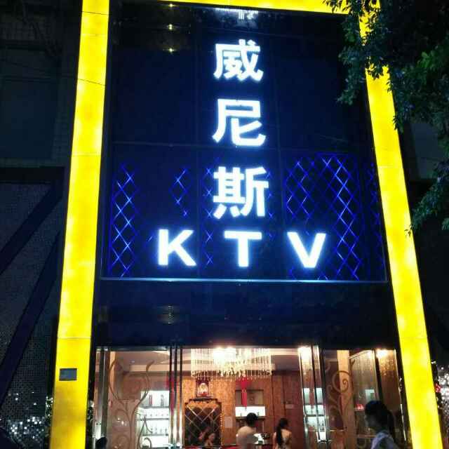 Ĵɽ˹KTV